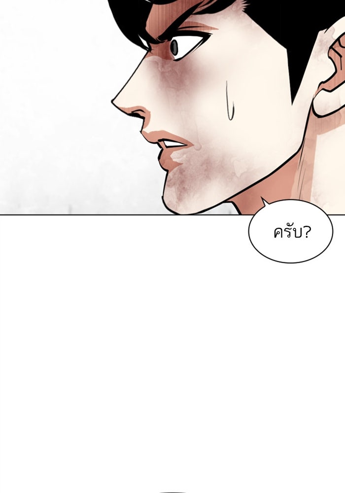 LOOKISM - หน้า 30