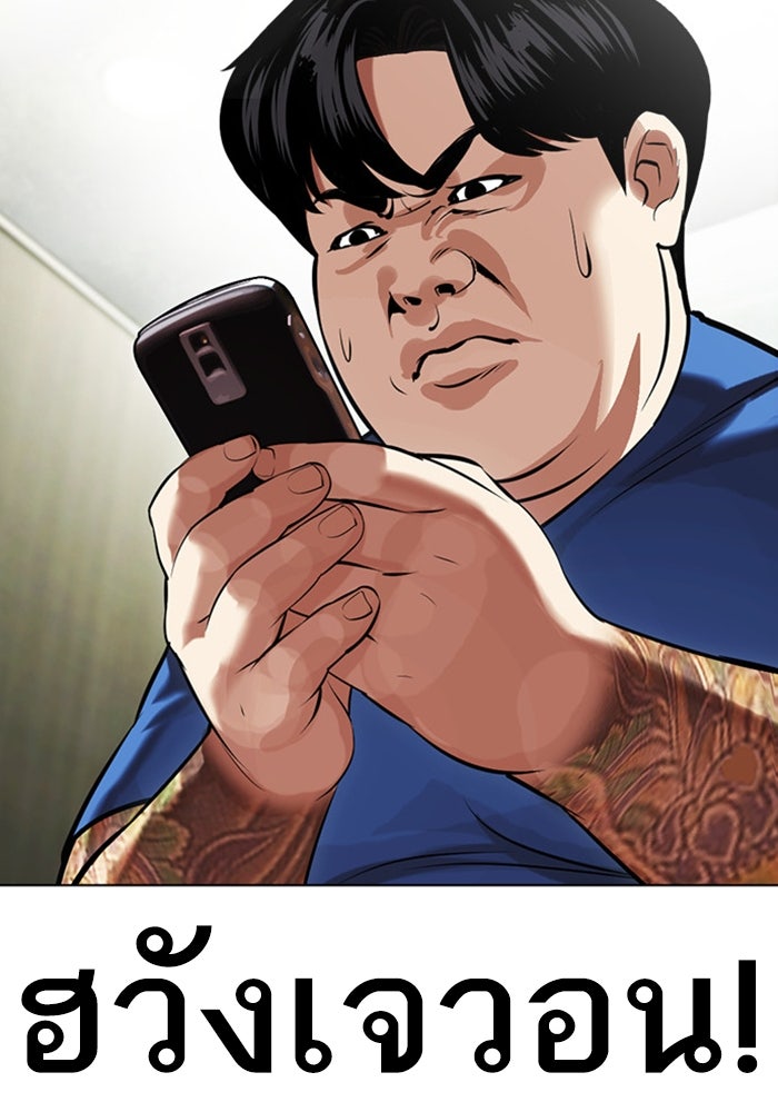 LOOKISM - หน้า 39