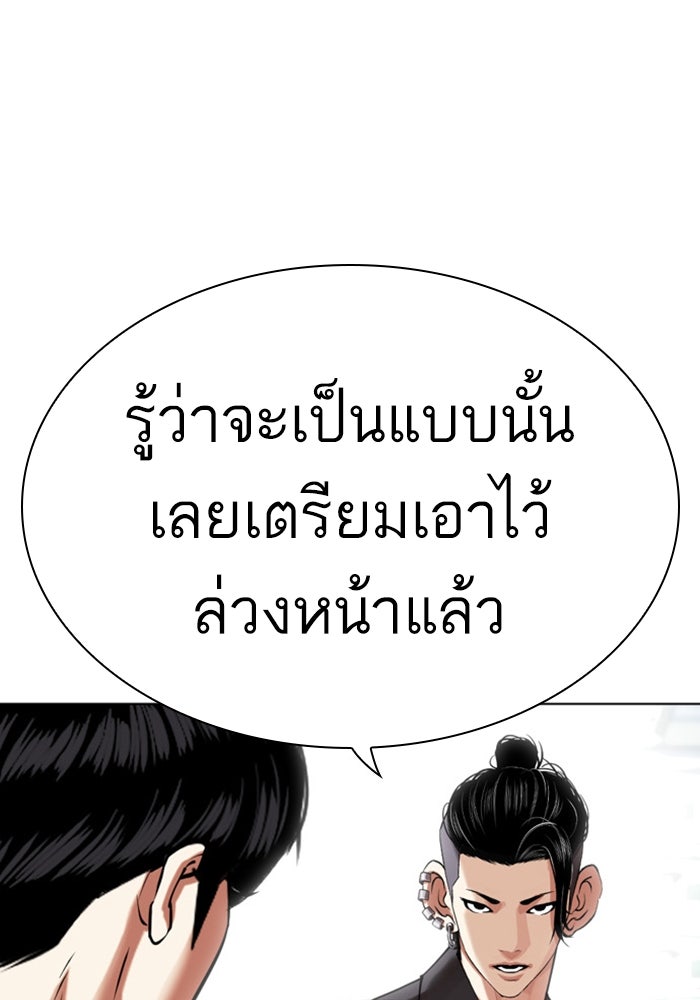 LOOKISM - หน้า 73