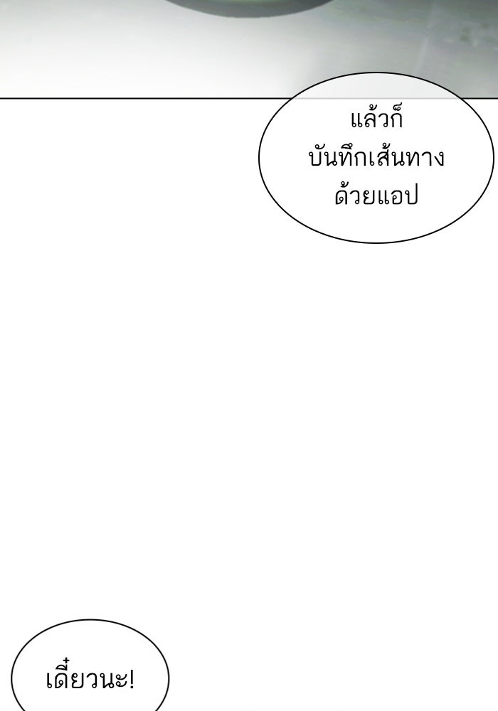 LOOKISM - หน้า 147