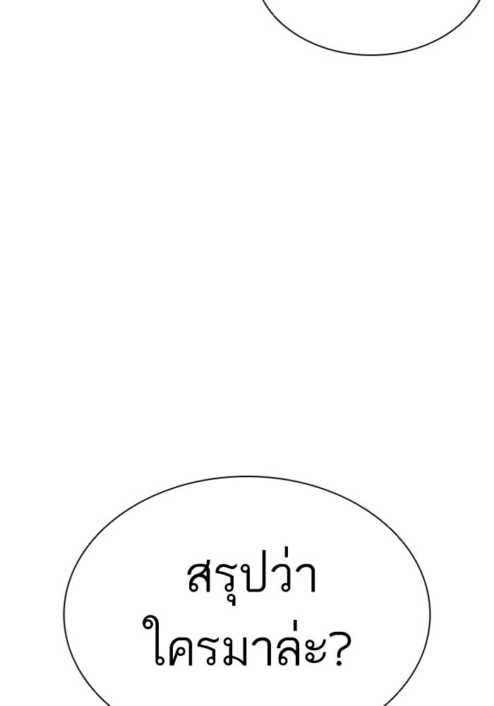 LOOKISM - หน้า 201