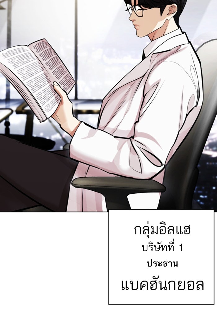 LOOKISM - หน้า 3