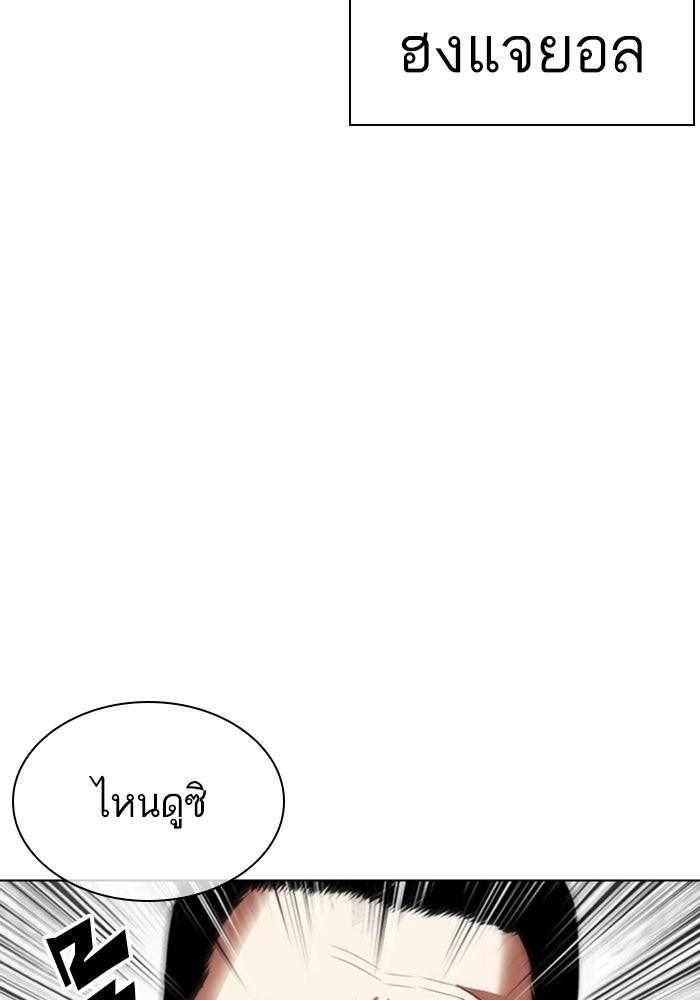 LOOKISM - หน้า 67