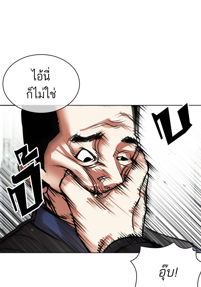 LOOKISM - หน้า 69