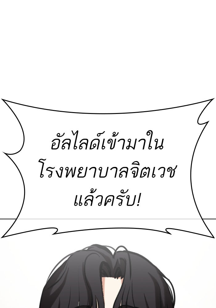 LOOKISM - หน้า 7