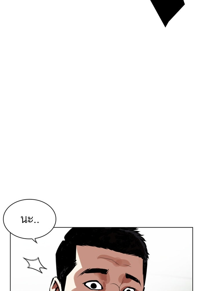 LOOKISM - หน้า 83