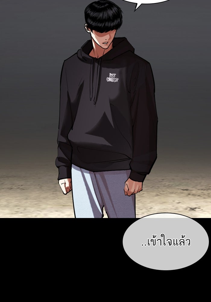 LOOKISM - หน้า 91