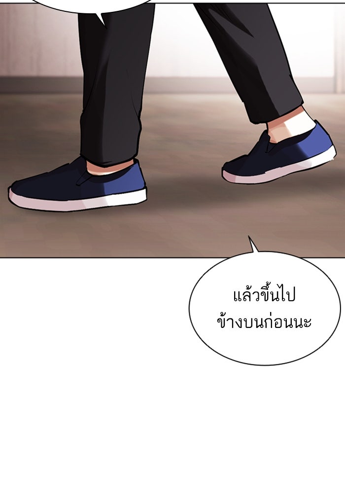 LOOKISM - หน้า 41