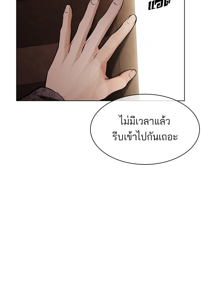 LOOKISM - หน้า 7