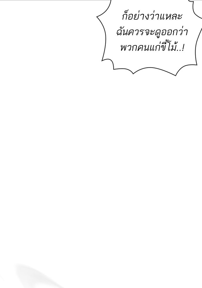 LOOKISM - หน้า 72