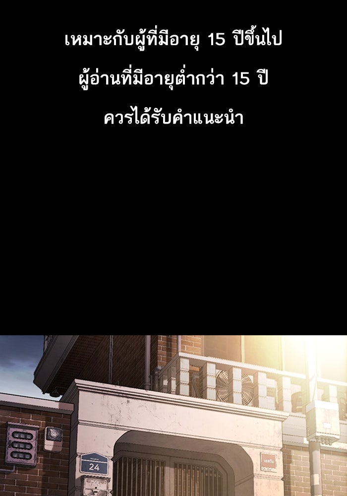 LOOKISM - หน้า 1