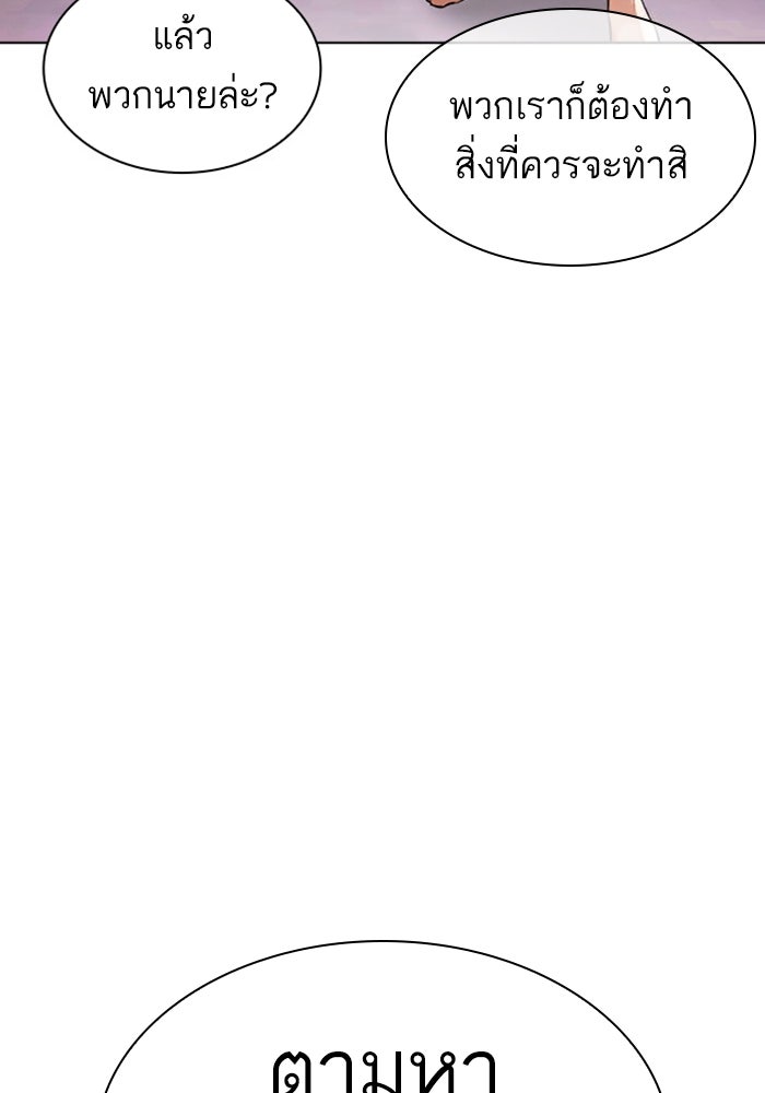 LOOKISM - หน้า 106