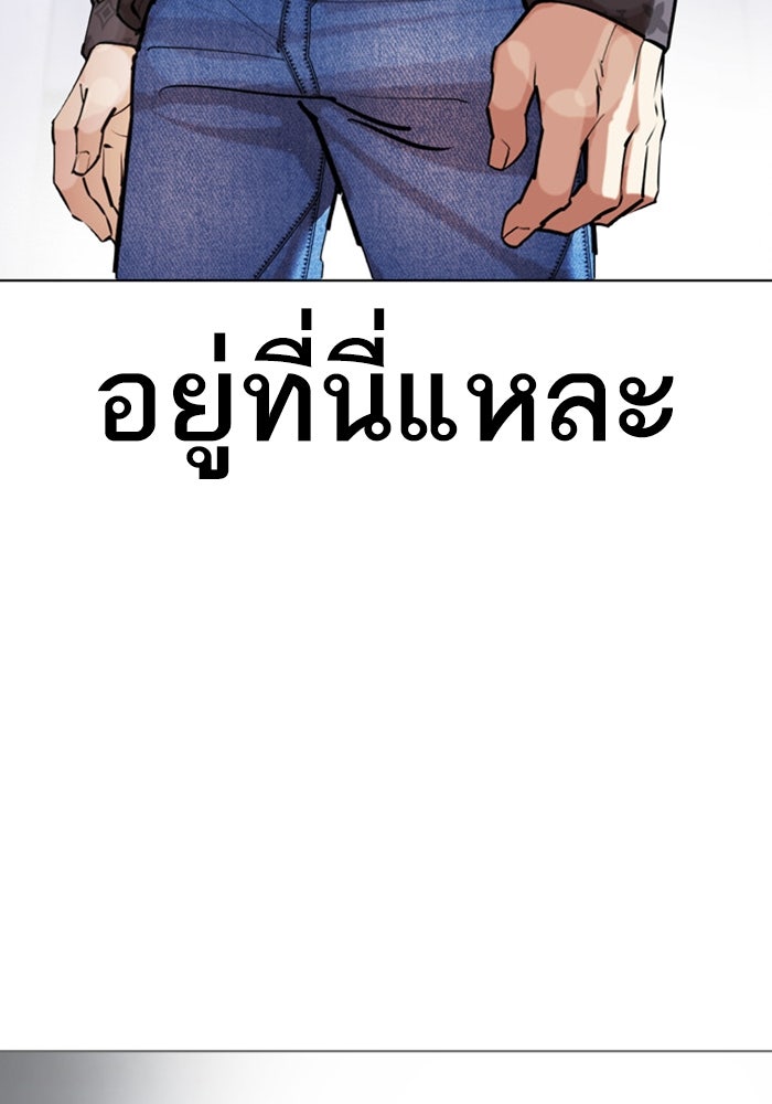 LOOKISM - หน้า 108