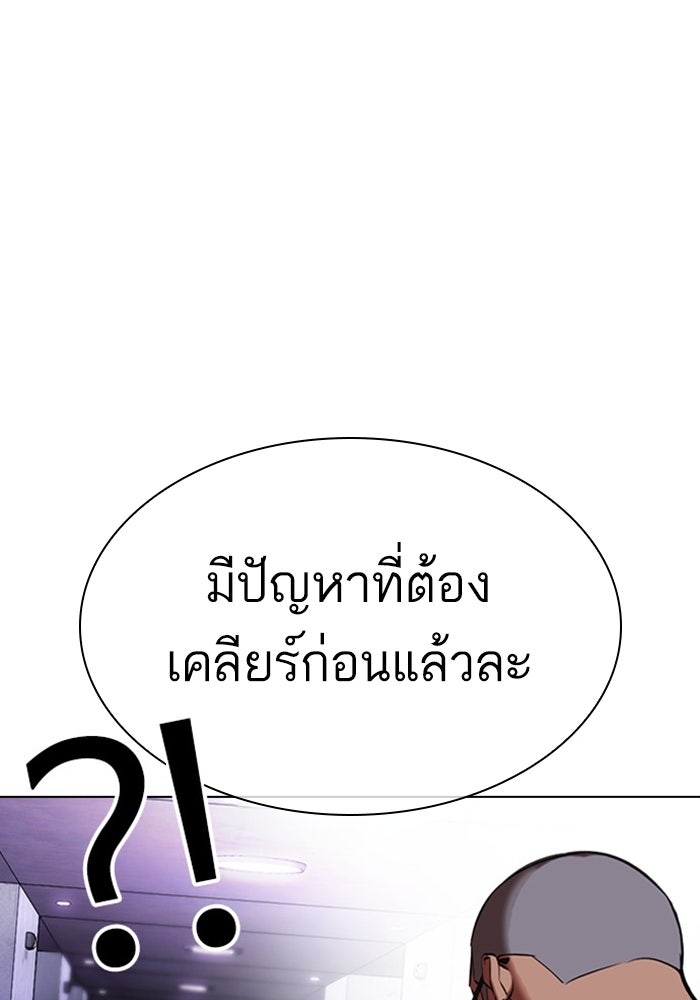 LOOKISM - หน้า 112