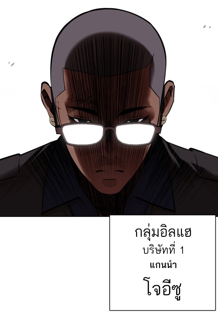 LOOKISM - หน้า 118