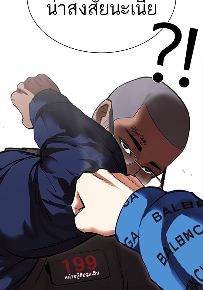 LOOKISM - หน้า 130
