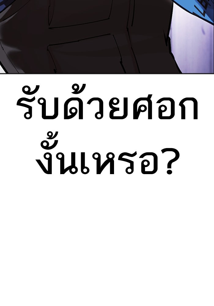 LOOKISM - หน้า 131