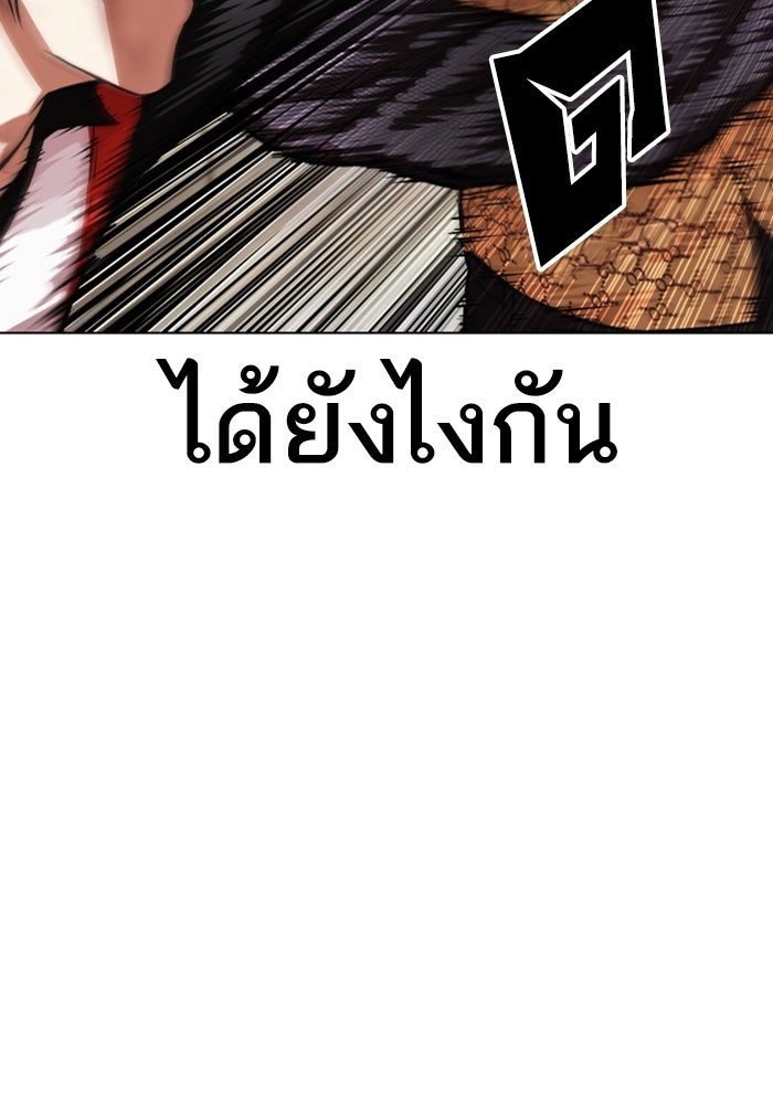 LOOKISM - หน้า 147