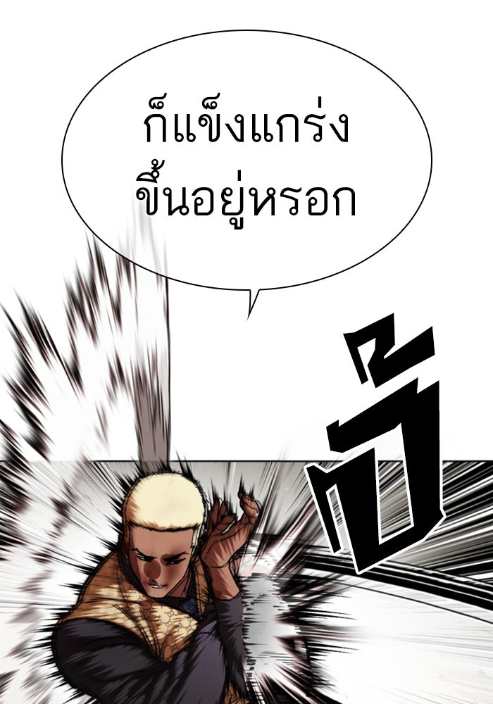 LOOKISM - หน้า 148