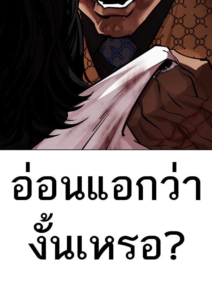 LOOKISM - หน้า 156