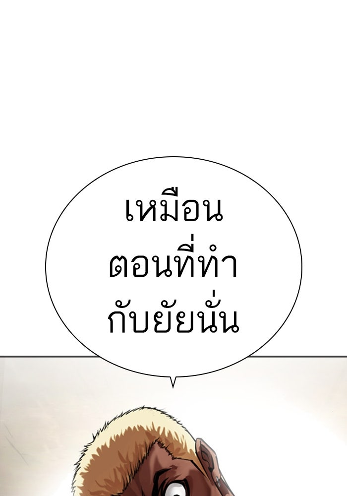 LOOKISM - หน้า 198