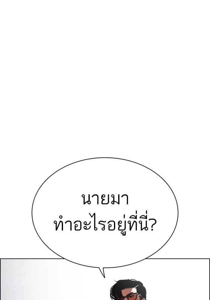 LOOKISM - หน้า 208