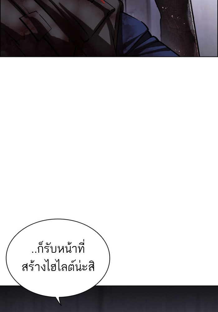 LOOKISM - หน้า 210