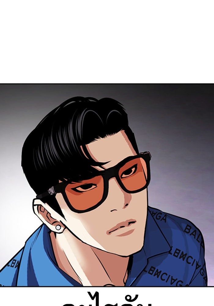 LOOKISM - หน้า 214