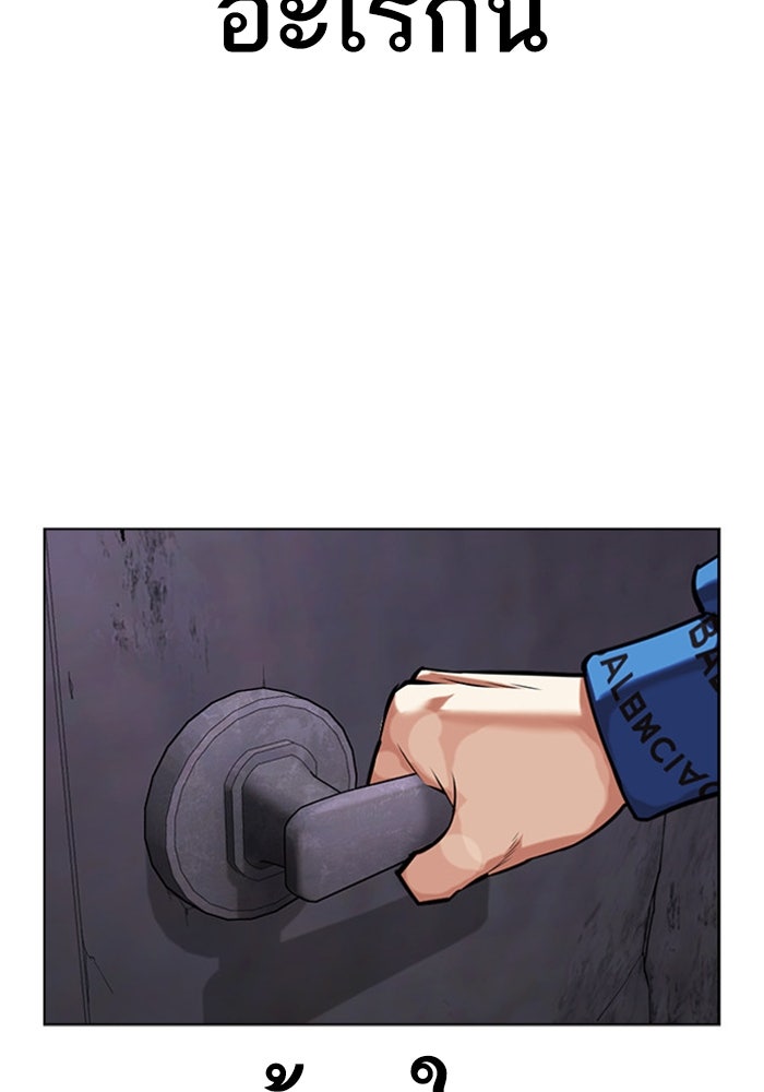 LOOKISM - หน้า 215