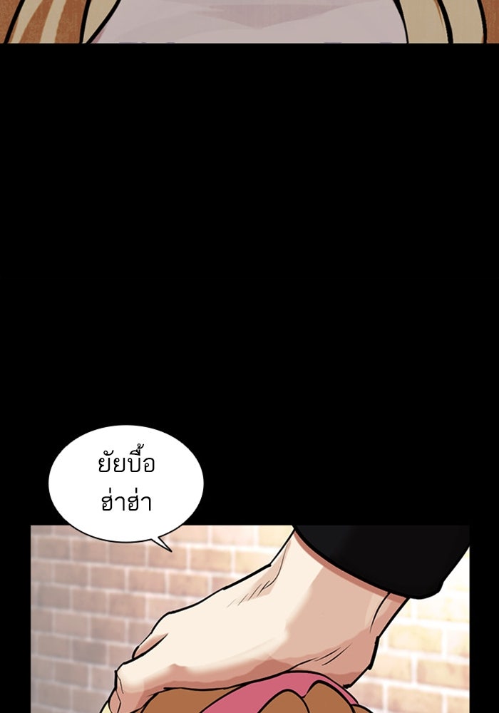 LOOKISM - หน้า 22