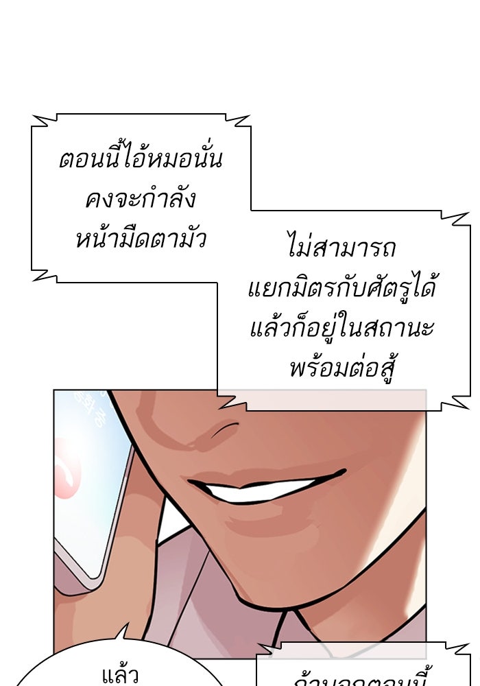 LOOKISM - หน้า 231