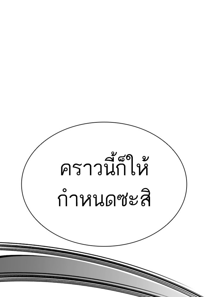 LOOKISM - หน้า 234