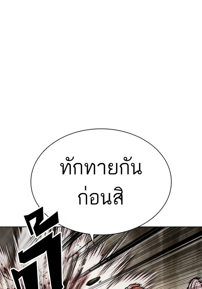 LOOKISM - หน้า 36