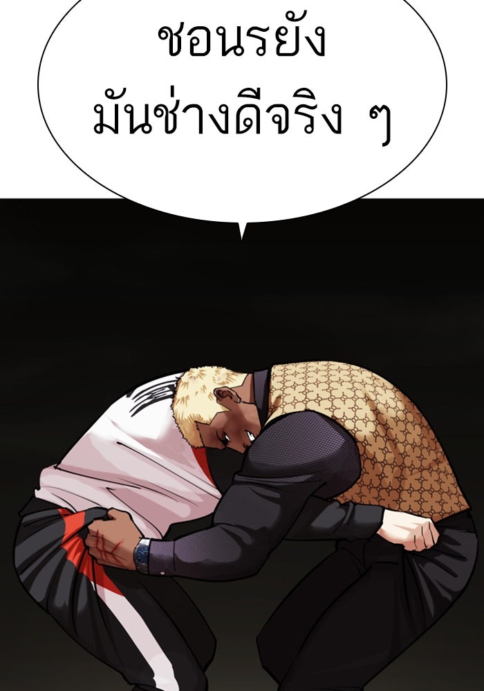 LOOKISM - หน้า 49
