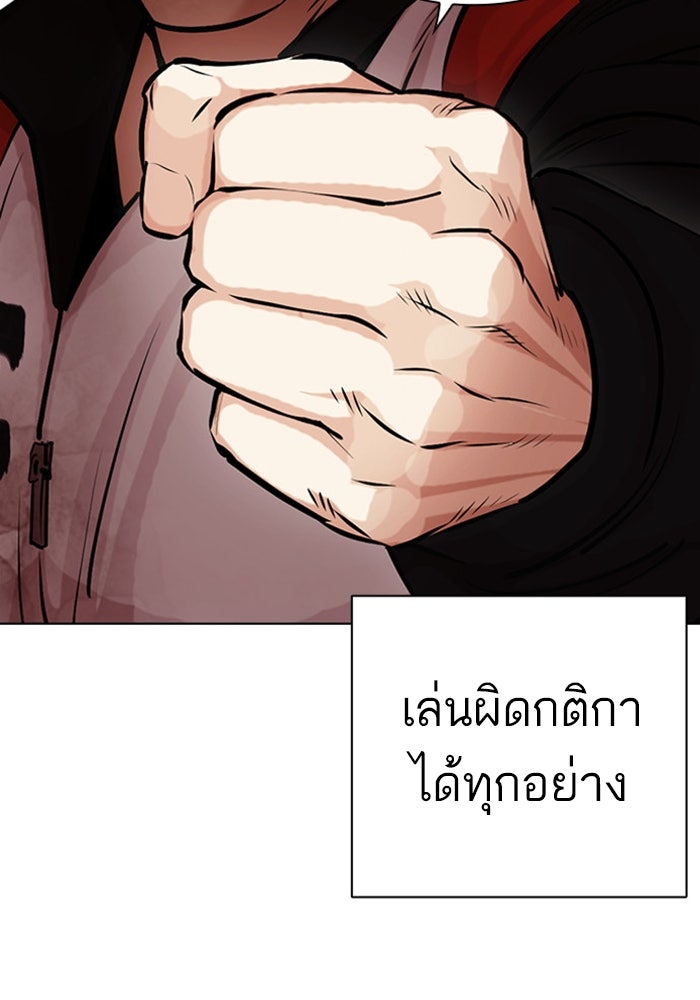 LOOKISM - หน้า 71