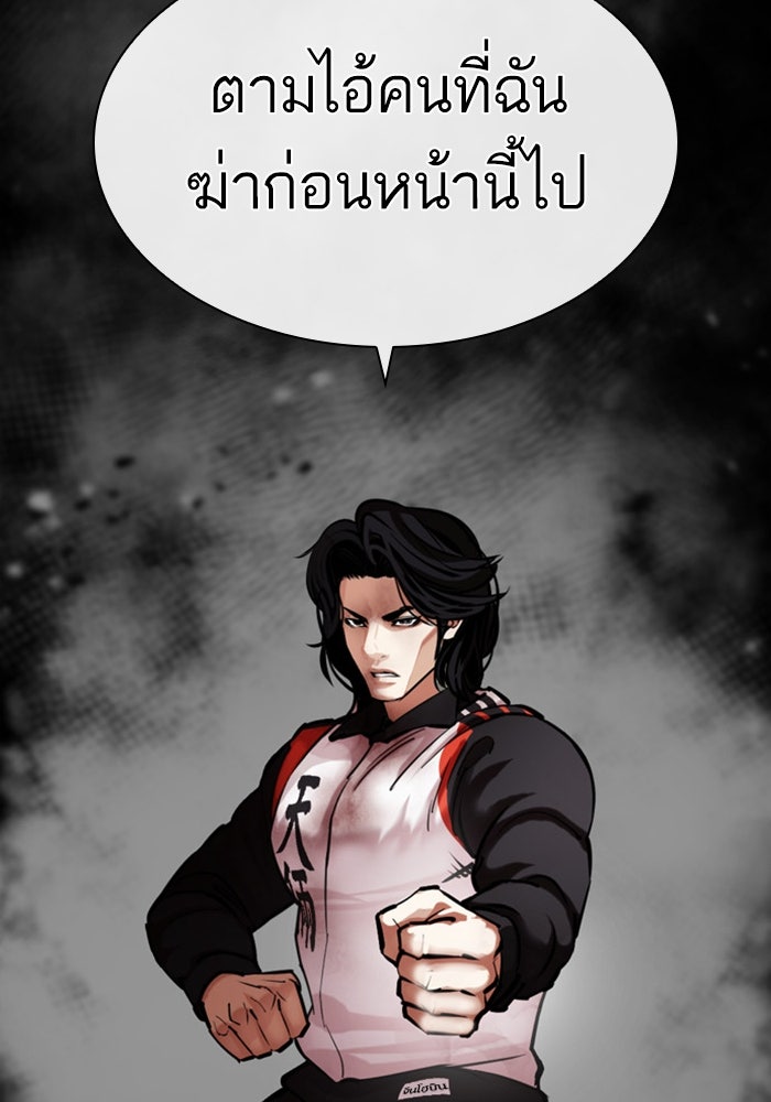 LOOKISM - หน้า 75