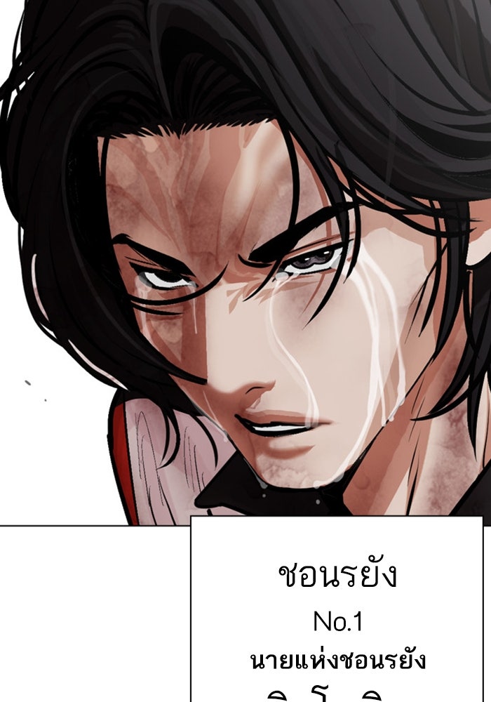 LOOKISM - หน้า 92