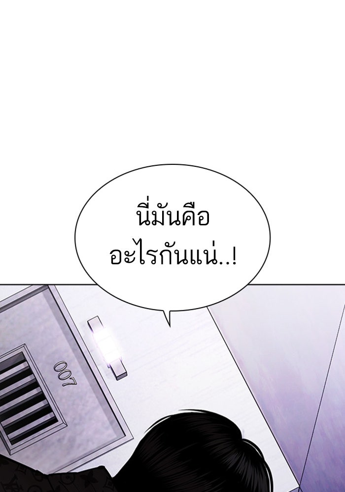 LOOKISM - หน้า 97