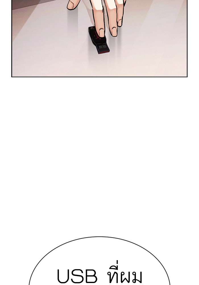 LOOKISM - หน้า 2