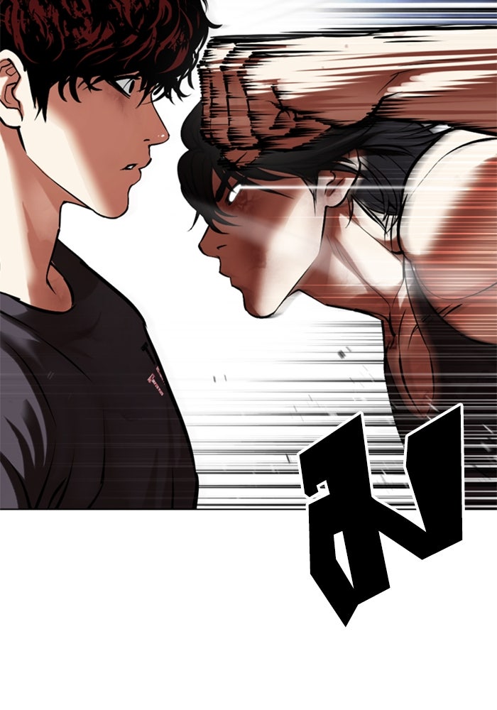 LOOKISM - หน้า 133