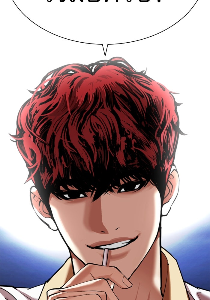 LOOKISM - หน้า 2