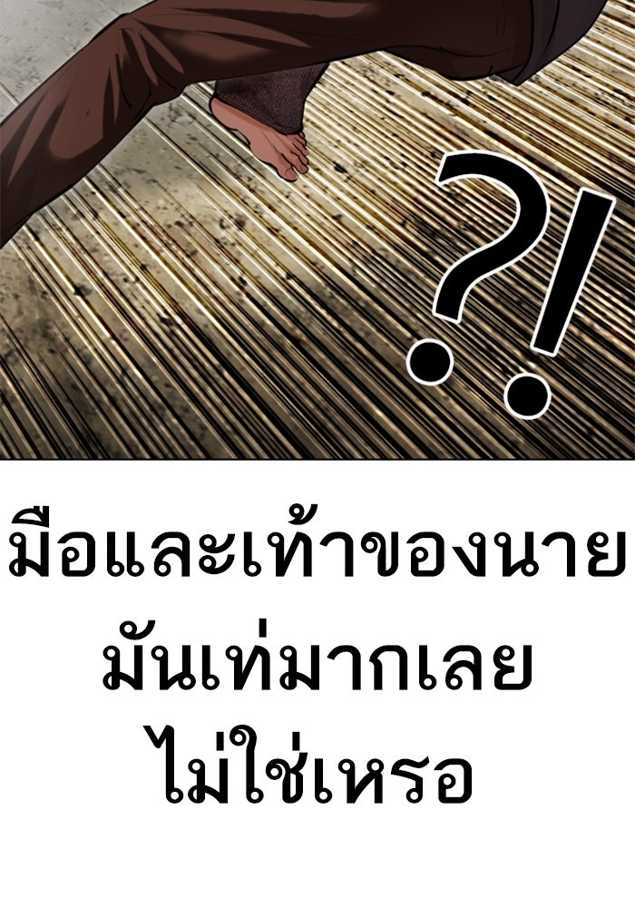 LOOKISM - หน้า 216
