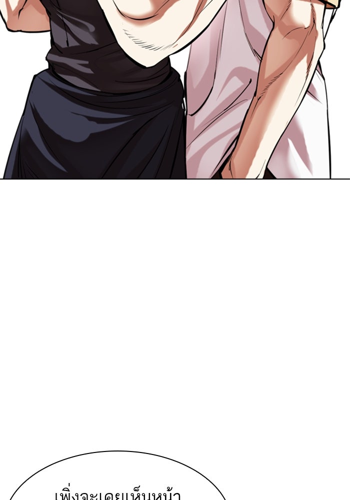 LOOKISM - หน้า 28