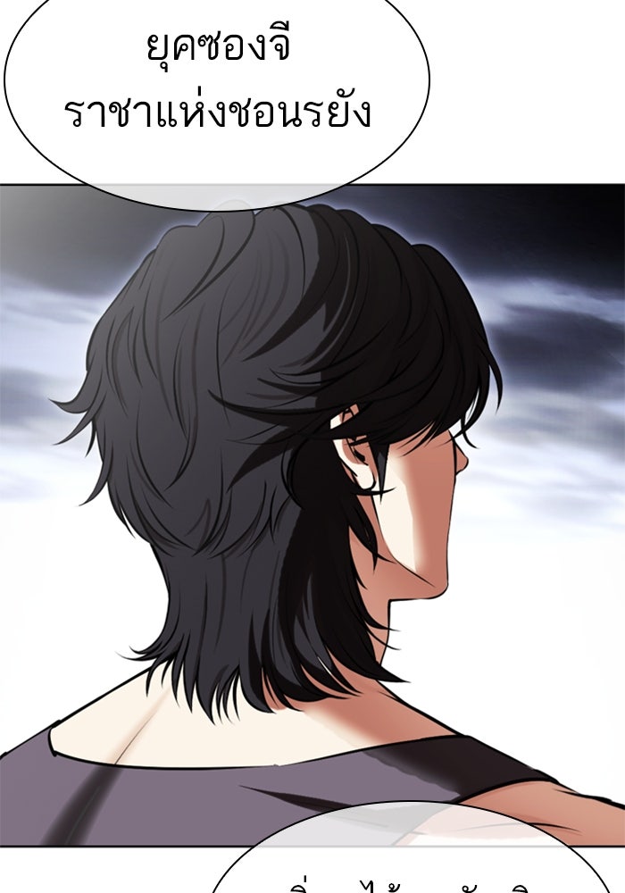 LOOKISM - หน้า 4