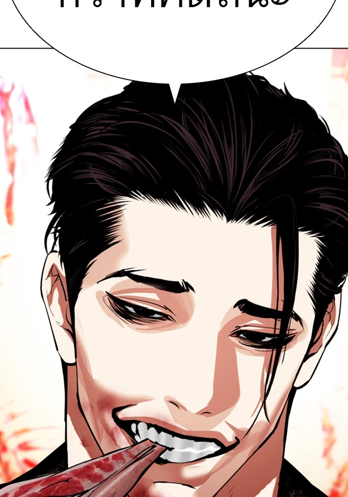 LOOKISM - หน้า 2