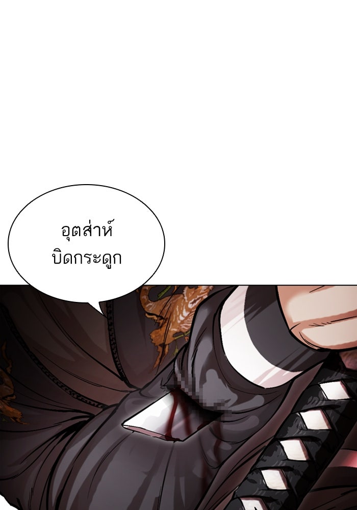 LOOKISM - หน้า 136