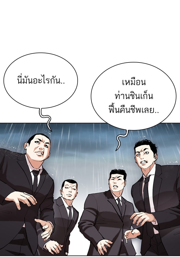 LOOKISM - หน้า 151