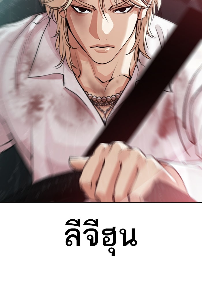 LOOKISM - หน้า 6