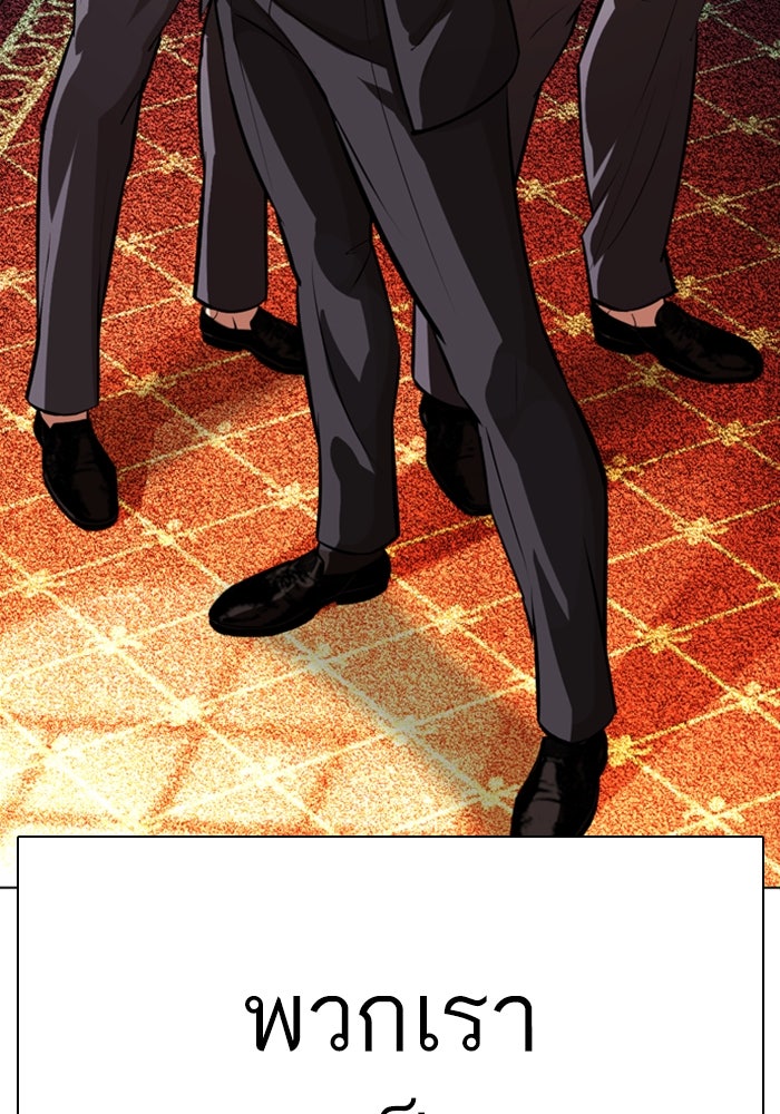 LOOKISM - หน้า 162