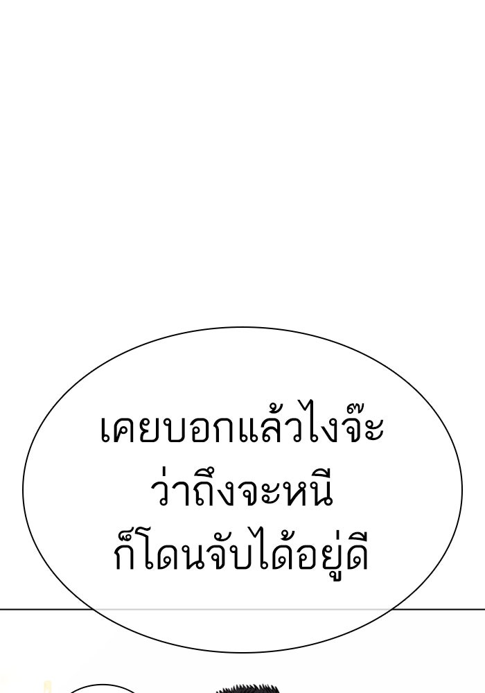 LOOKISM - หน้า 20